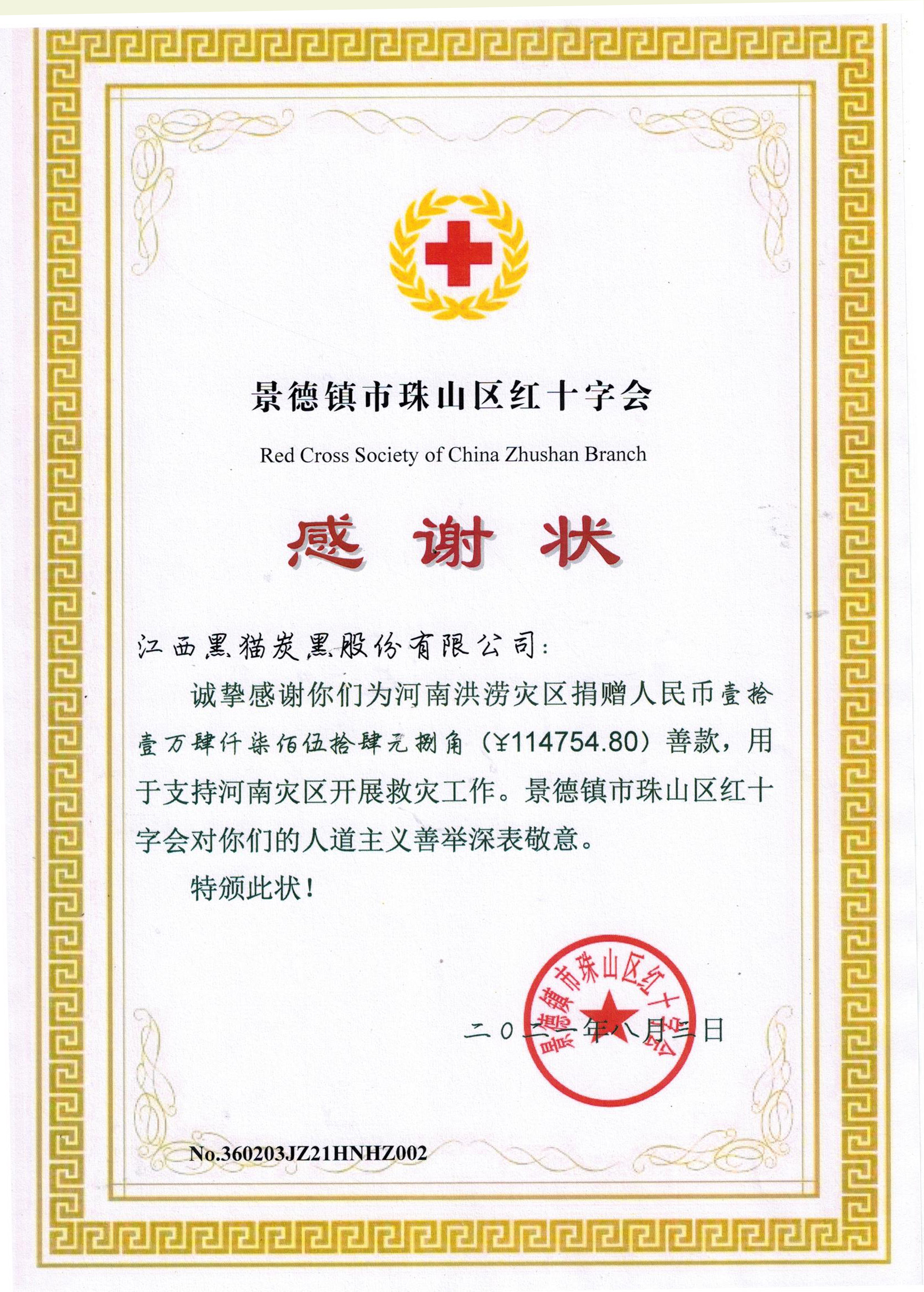 微信圖片_20210806083022.jpg 微信圖片_20210806083022.jpg