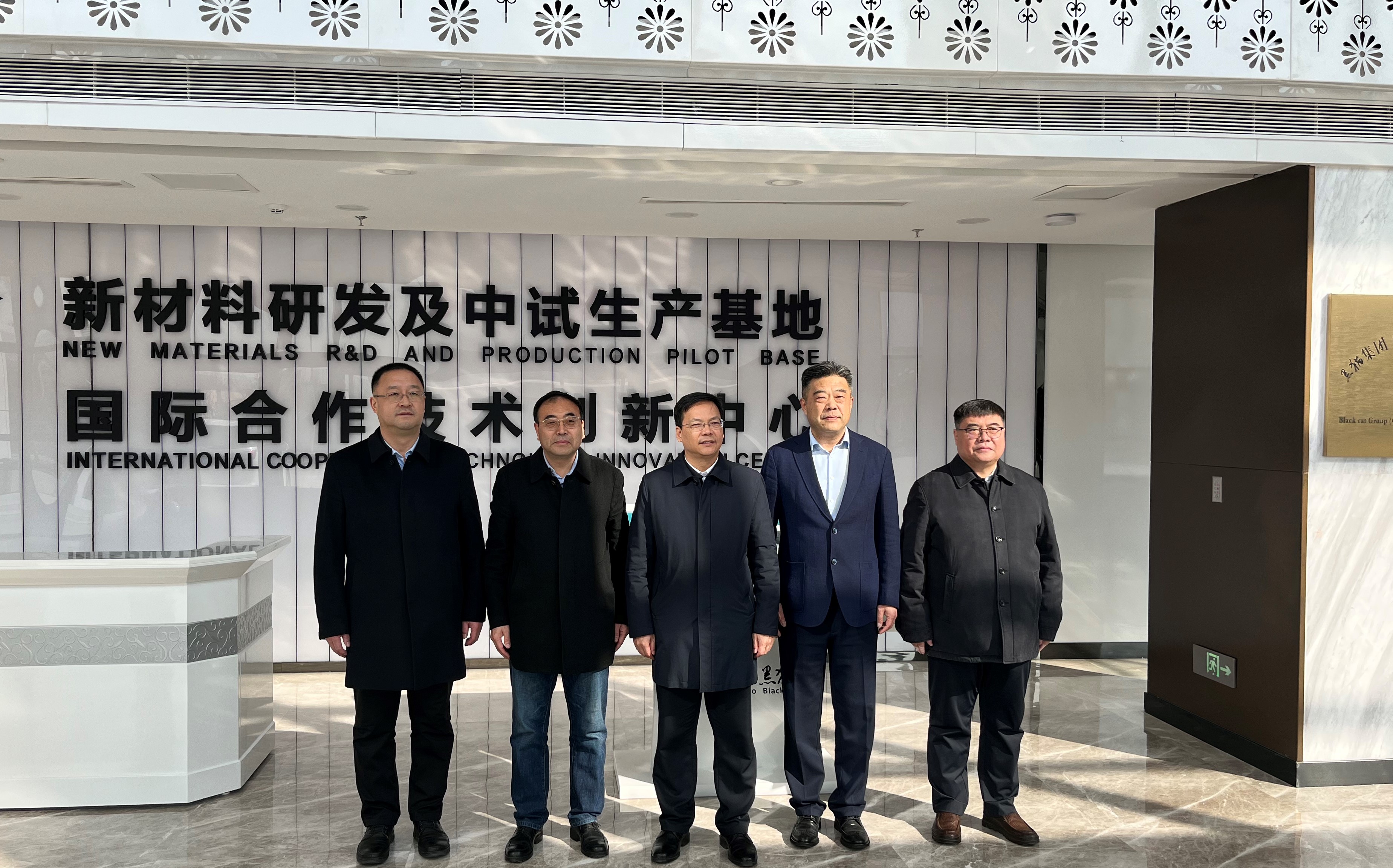 烏海市市委領(lǐng)導一行至青島黑貓研究院考察 (1).jpg 烏海市市委領(lǐng)導一行至青島黑貓研究院考察 (1).jpg