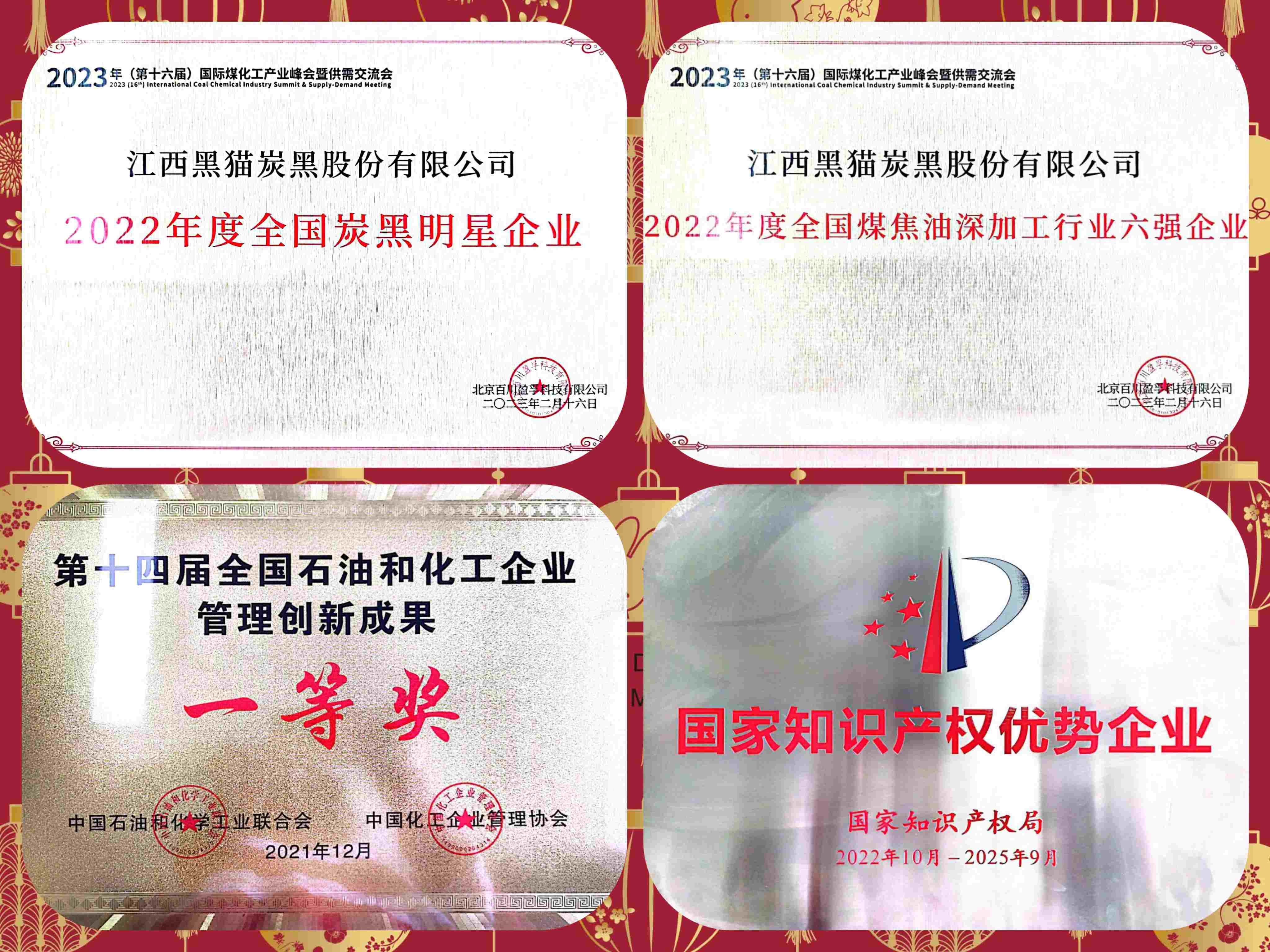 部分榮譽(yù)照片拼圖.jpg 部分榮譽(yù)照片拼圖.jpg