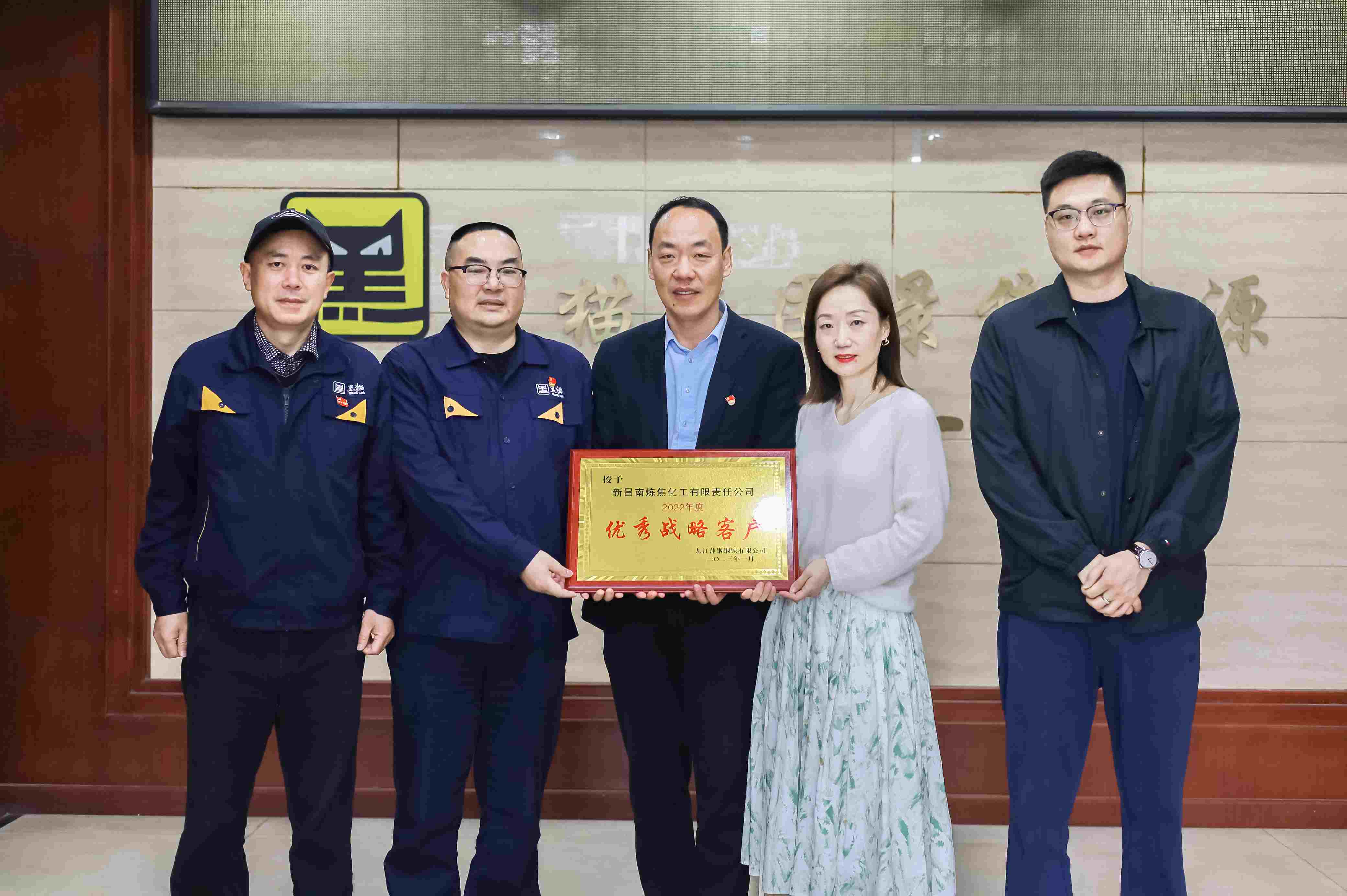 景焦能源再獲九鋼“優(yōu)秀戰(zhàn)略客戶”稱(chēng)號(hào)_1.jpg 景焦能源再獲九鋼“優(yōu)秀戰(zhàn)略客戶”稱(chēng)號(hào)_1.jpg