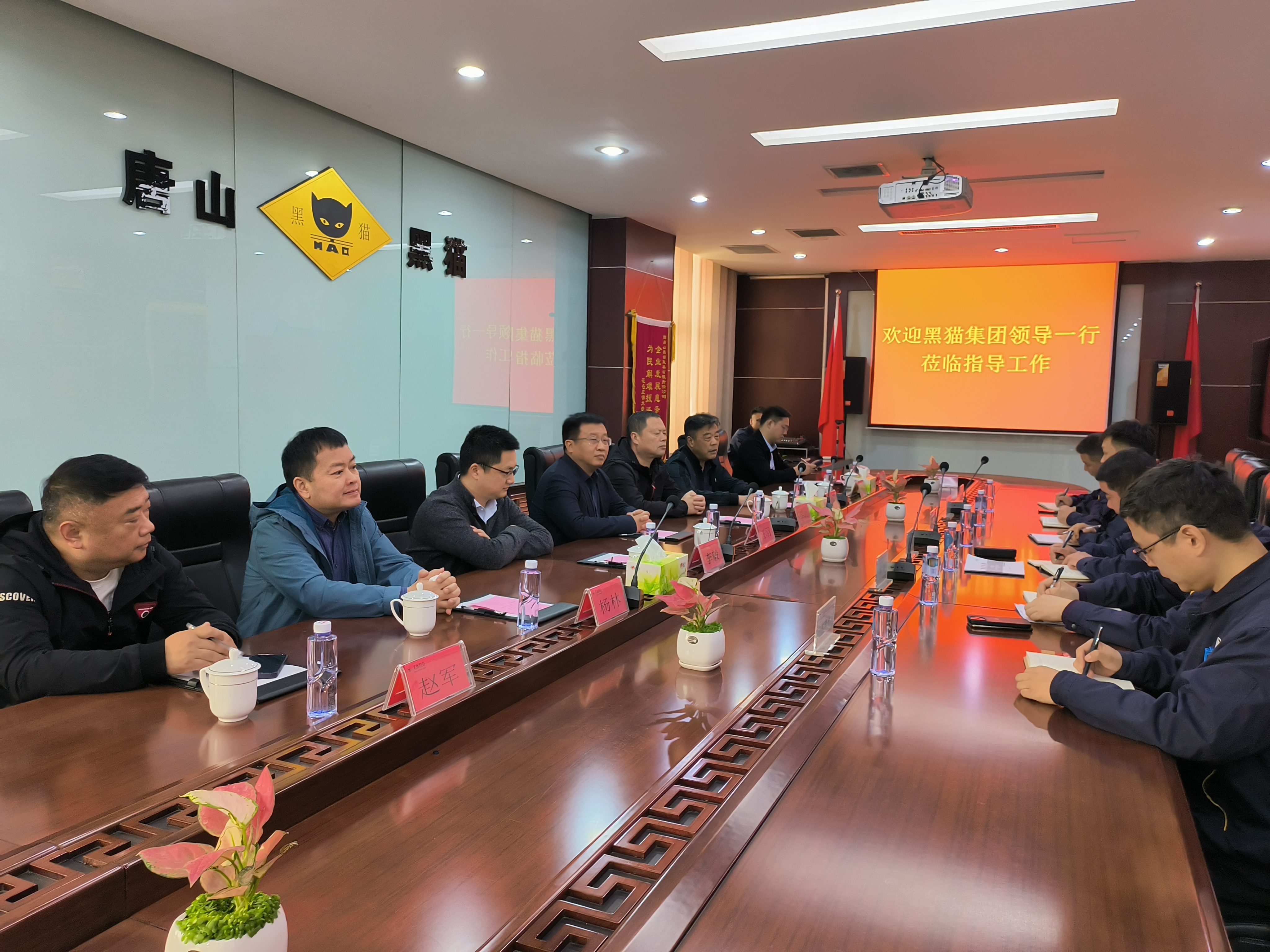 汪羽一行到唐山黑貓調(diào)研指導(dǎo)工作 (4).jpg 汪羽一行到唐山黑貓調(diào)研指導(dǎo)工作 (4).jpg