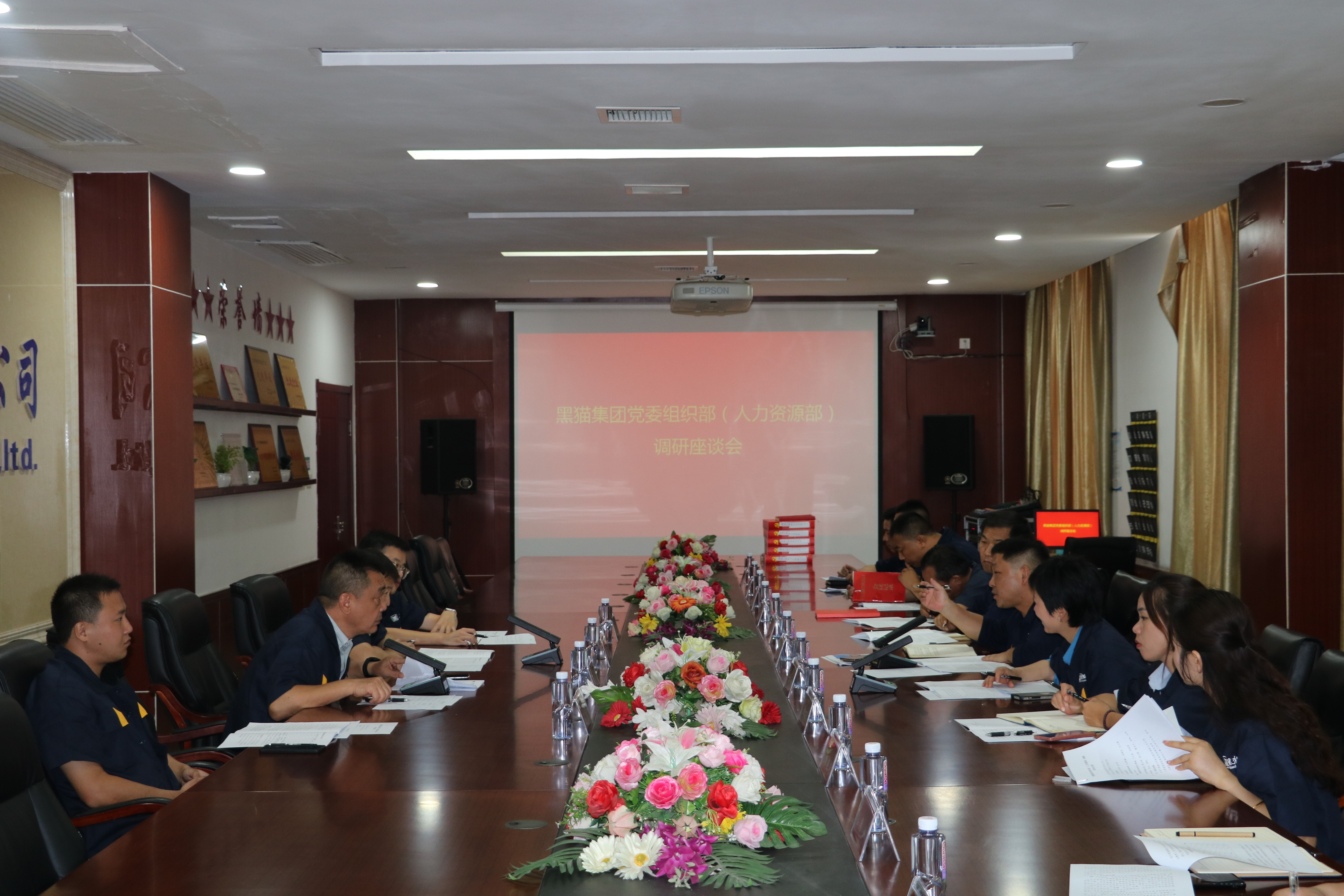 調(diào)研會.jpg 調(diào)研會.jpg