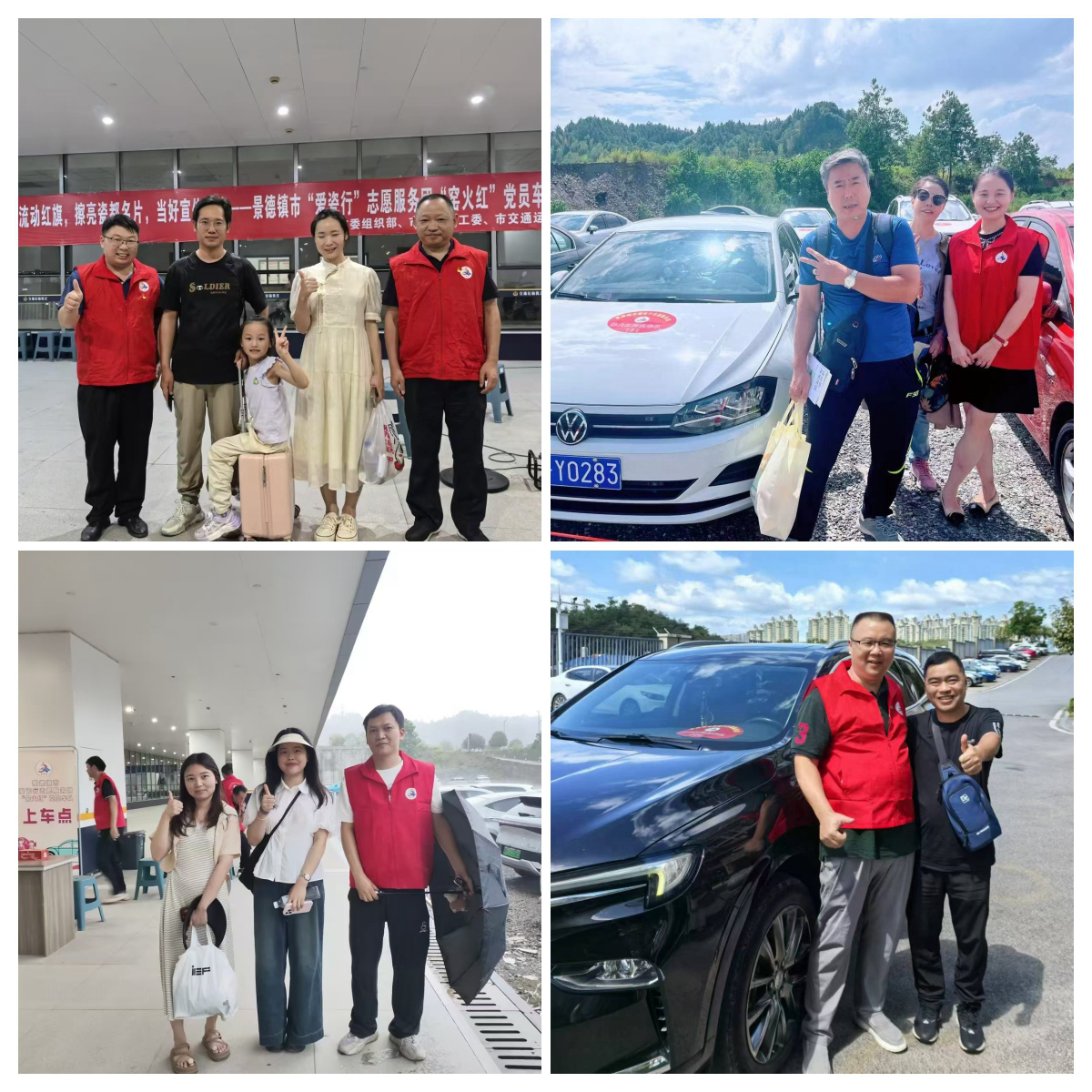 03 黑貓集團(tuán)“窯火紅”黨員志愿者與游客合影_副本.jpg 03 黑貓集團(tuán)“窯火紅”黨員志愿者與游客合影_副本.jpg