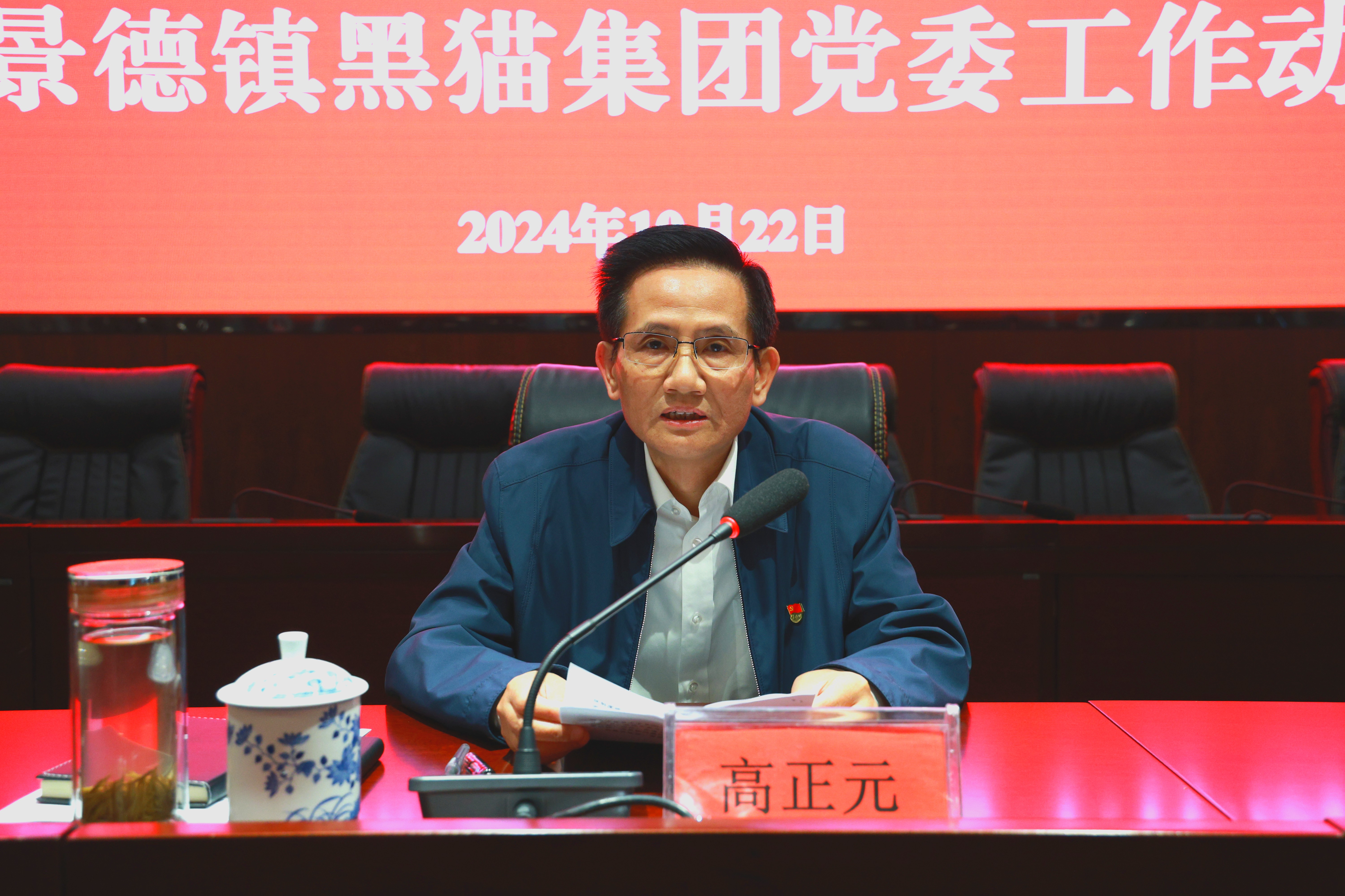 圖2 高正元講話.jpg 圖2 高正元講話.jpg