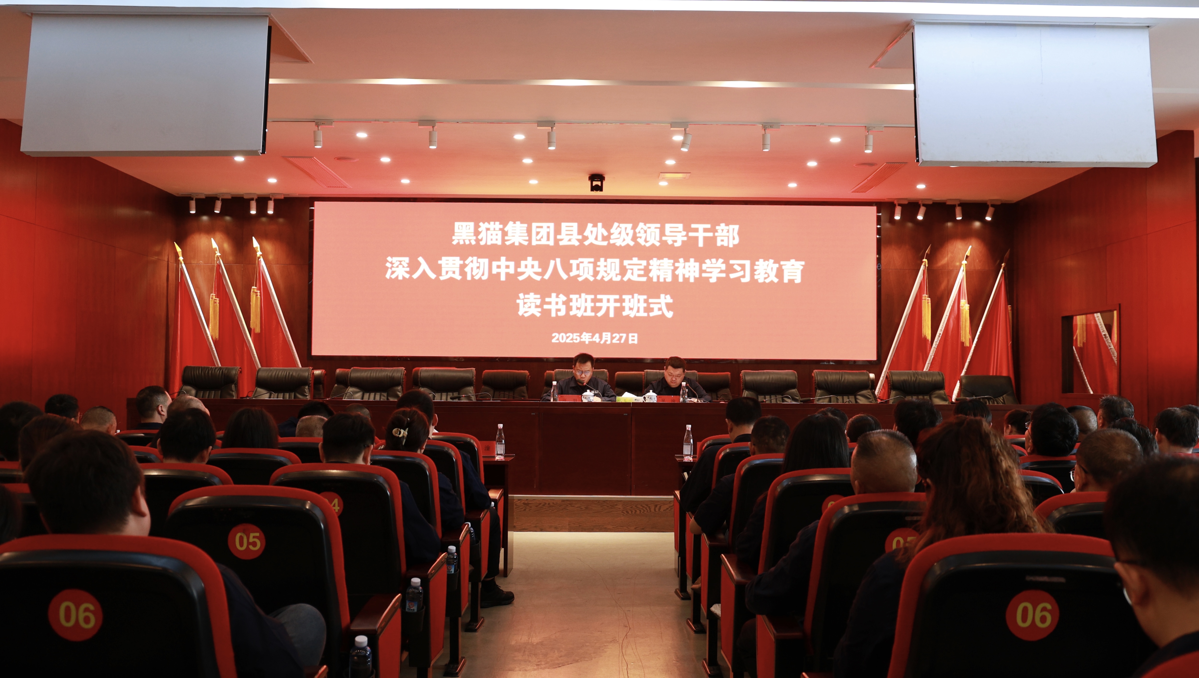 開班式現(xiàn)場.jpg 開班式現(xiàn)場.jpg