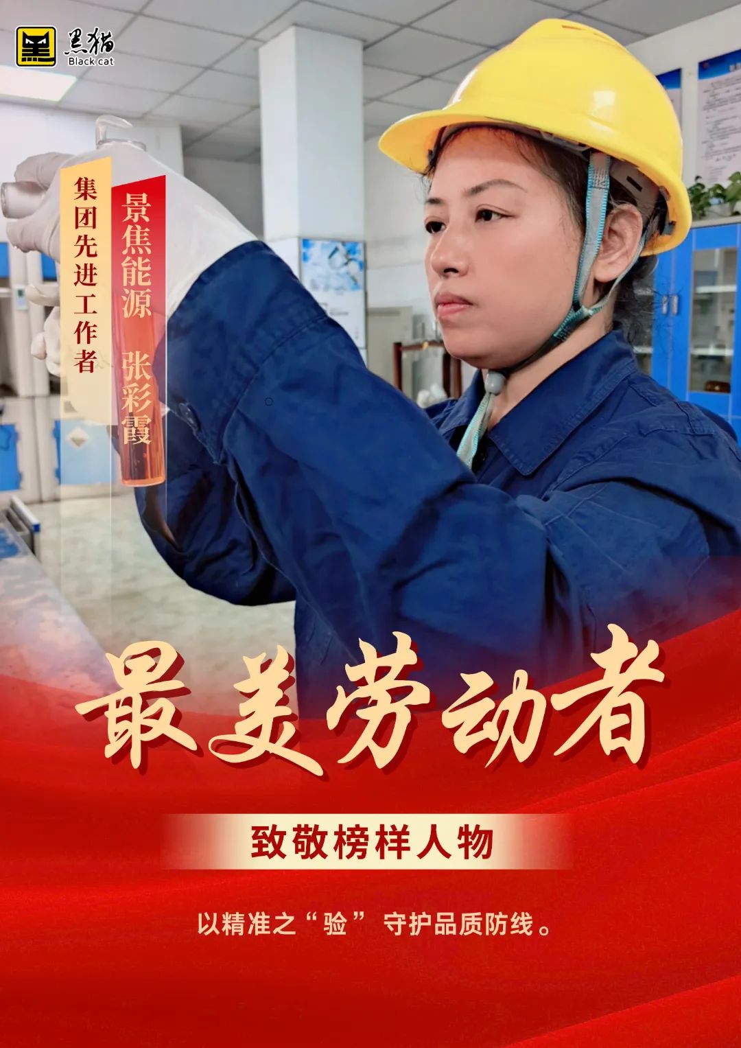 最美勞動(dòng)者02.jpg 最美勞動(dòng)者02.jpg