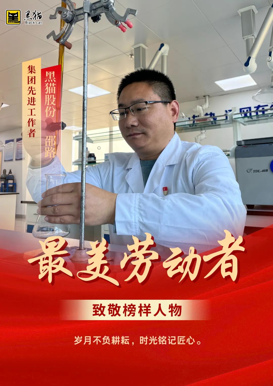 最美勞動(dòng)者04.jpg 最美勞動(dòng)者04.jpg