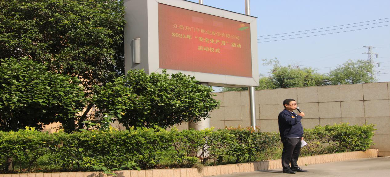 開門子肥業(yè)活動(dòng)現(xiàn)場(chǎng)001.png 開門子肥業(yè)活動(dòng)現(xiàn)場(chǎng)001.png