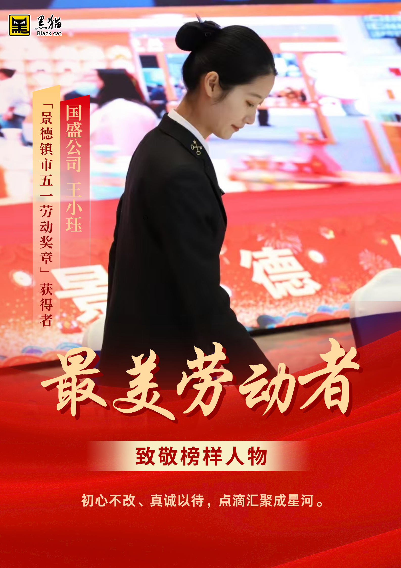 最美勞動者01.jpg