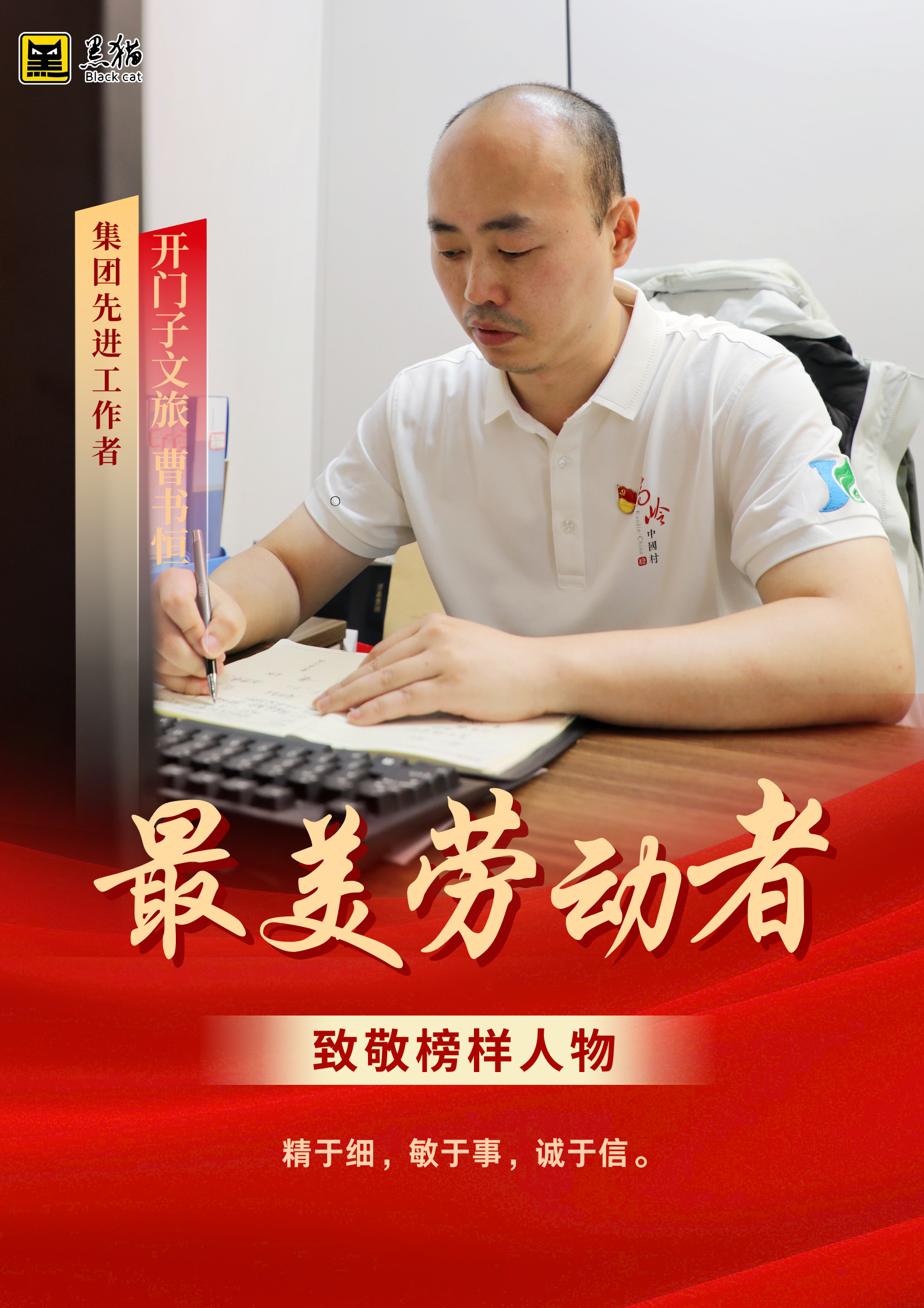 最美勞動(dòng)者007.jpg 最美勞動(dòng)者007.jpg