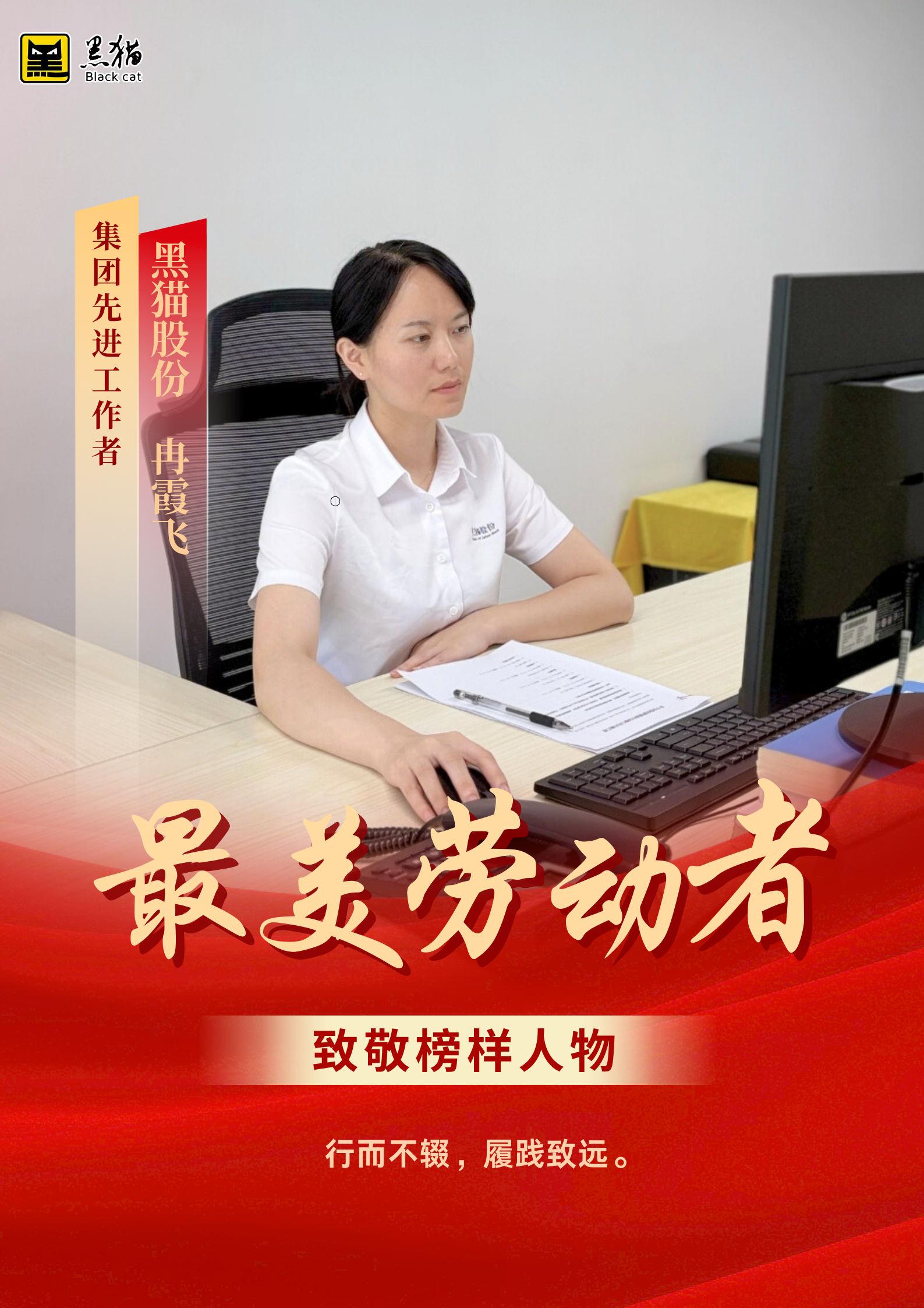 最美勞動(dòng)者003png.png 最美勞動(dòng)者003png.png