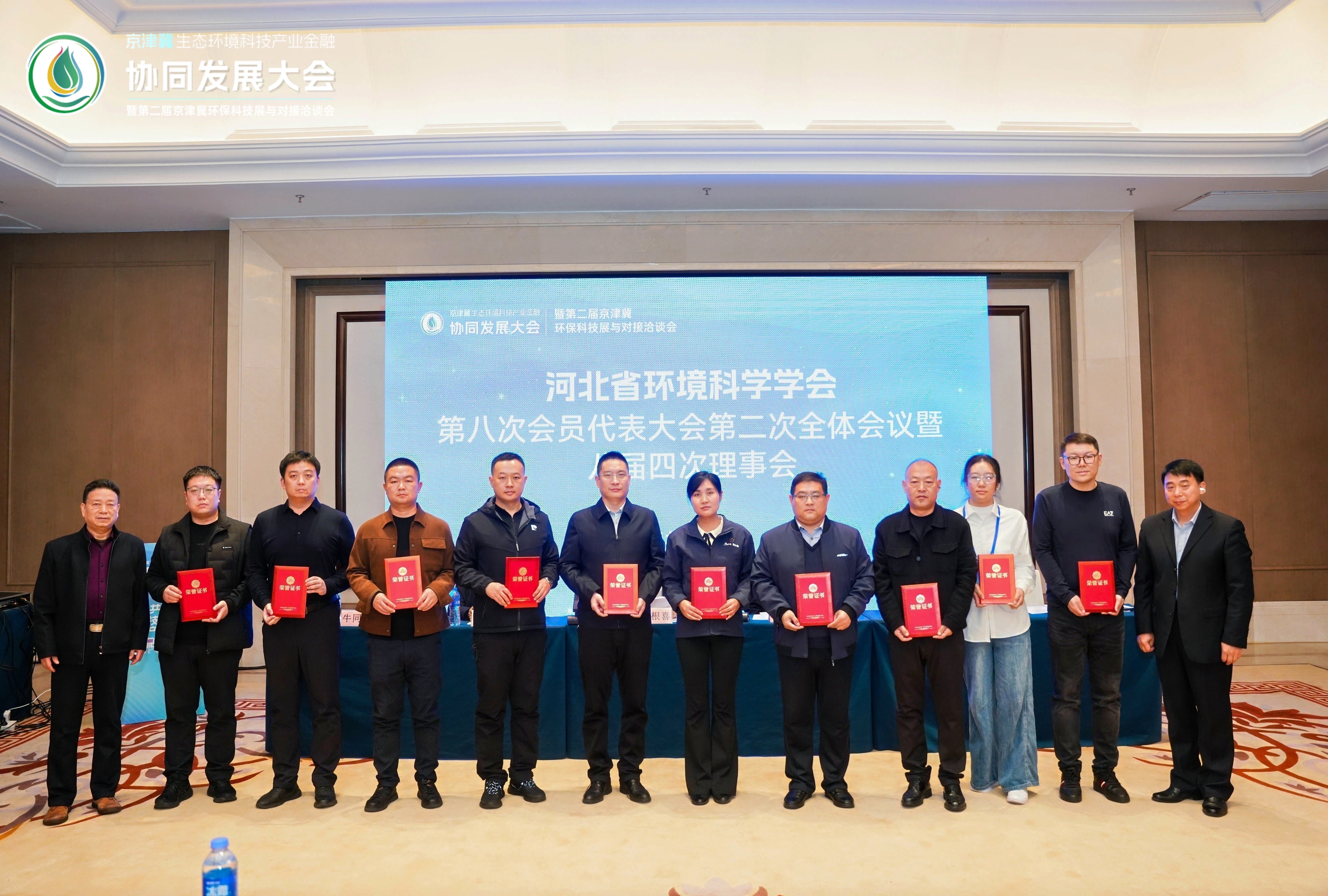 解賽樂同志榮獲2024年度河北省級(jí)“優(yōu)秀工作者”稱號(hào).jpg 解賽樂同志榮獲2024年度河北省級(jí)“優(yōu)秀工作者”稱號(hào).jpg